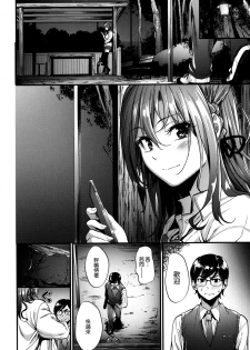 [Mikuni Mizuki] Akujo Kousatsu - Bad girl but charming Body [Chinese] [無邪気漢化組] - page 45