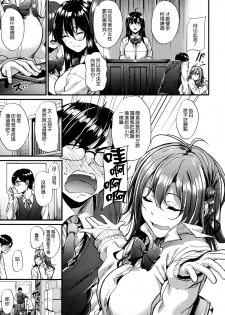 [Mikuni Mizuki] Akujo Kousatsu - Bad girl but charming Body [Chinese] [無邪気漢化組] - page 34