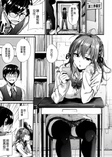 [Mikuni Mizuki] Akujo Kousatsu - Bad girl but charming Body [Chinese] [無邪気漢化組] - page 32