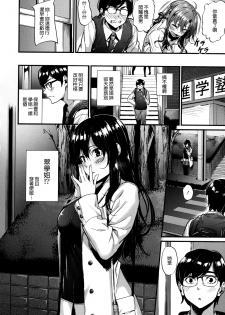 [Mikuni Mizuki] Akujo Kousatsu - Bad girl but charming Body [Chinese] [無邪気漢化組] - page 37