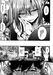 [Mikuni Mizuki] Akujo Kousatsu - Bad girl but charming Body [Chinese] [無邪気漢化組] - page 44