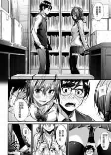 [Mikuni Mizuki] Akujo Kousatsu - Bad girl but charming Body [Chinese] [無邪気漢化組] - page 35