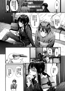 [Mikuni Mizuki] Akujo Kousatsu - Bad girl but charming Body [Chinese] [無邪気漢化組] - page 17