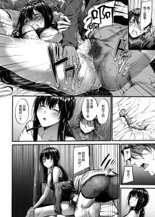 [Mikuni Mizuki] Akujo Kousatsu - Bad girl but charming Body [Chinese] [無邪気漢化組] - page 21
