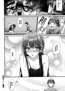 [Mikuni Mizuki] Akujo Kousatsu - Bad girl but charming Body [Chinese] [無邪気漢化組] - page 31