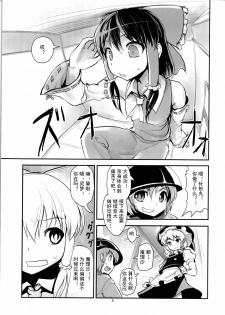 (C86) [106m (Ebizome)] Reimu no Katsuyakukin de Marisa ga Abunai (Omaera ga Ookiku Naare! Touhou Kyojinka Goudoushi) (Touhou Project) [Chinese] [臭鼬娘漢化組] - page 4