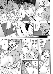 [OUMA] Inshuu no Matsuri ~Otoko Darake no Mura ni Onna Hitori~ [Digital] - page 16