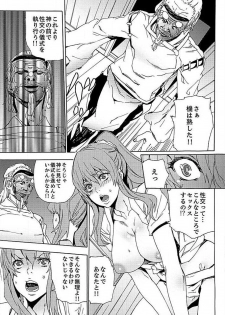 [OUMA] Inshuu no Matsuri ~Otoko Darake no Mura ni Onna Hitori~ [Digital] - page 25