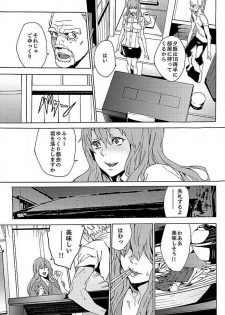 [OUMA] Inshuu no Matsuri ~Otoko Darake no Mura ni Onna Hitori~ [Digital] - page 5