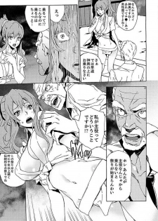 [OUMA] Inshuu no Matsuri ~Otoko Darake no Mura ni Onna Hitori~ [Digital] - page 13