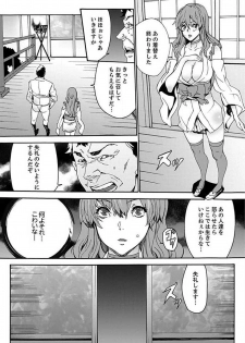 [OUMA] Inshuu no Matsuri ~Otoko Darake no Mura ni Onna Hitori~ 2 [Digital] - page 35