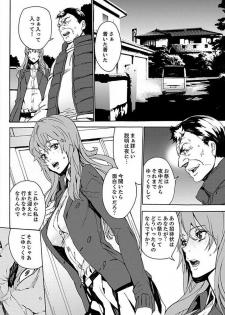 [OUMA] Inshuu no Matsuri ~Otoko Darake no Mura ni Onna Hitori~ 2 [Digital] - page 6