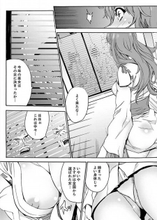 [OUMA] Inshuu no Matsuri ~Otoko Darake no Mura ni Onna Hitori~ 2 [Digital] - page 36