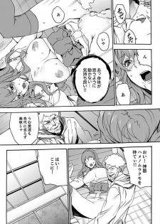 [OUMA] Inshuu no Matsuri ~Otoko Darake no Mura ni Onna Hitori~ 2 [Digital] - page 49