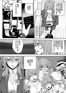 [OUMA] Inshuu no Matsuri ~Otoko Darake no Mura ni Onna Hitori~ 2 [Digital] - page 4