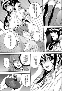 [OUMA] Inshuu no Matsuri ~Otoko Darake no Mura ni Onna Hitori~ 2 [Digital] - page 43