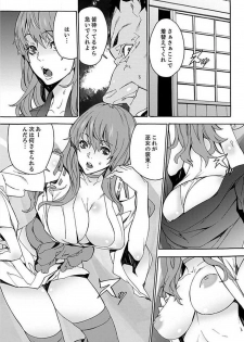 [OUMA] Inshuu no Matsuri ~Otoko Darake no Mura ni Onna Hitori~ 2 [Digital] - page 34