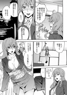 [OUMA] Inshuu no Matsuri ~Otoko Darake no Mura ni Onna Hitori~ 2 [Digital] - page 7