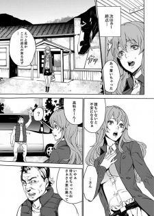 [OUMA] Inshuu no Matsuri ~Otoko Darake no Mura ni Onna Hitori~ 2 [Digital] - page 5