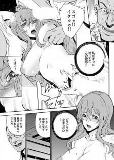 [OUMA] Inshuu no Matsuri ~Otoko Darake no Mura ni Onna Hitori~ 2 [Digital] - page 31