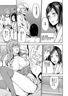 [OUMA] Inshuu no Matsuri ~Otoko Darake no Mura ni Onna Hitori~ 3 [Digital] - page 5