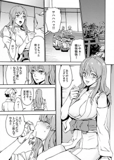 [OUMA] Inshuu no Matsuri ~Otoko Darake no Mura ni Onna Hitori~ 3 [Digital] - page 3