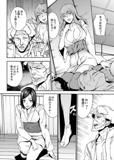 [OUMA] Inshuu no Matsuri ~Otoko Darake no Mura ni Onna Hitori~ 3 [Digital] - page 4