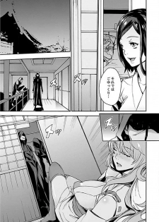 [OUMA] Inshuu no Matsuri ~Otoko Darake no Mura ni Onna Hitori~ 3 [Digital] - page 6