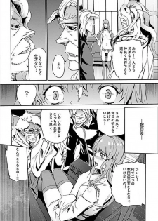 [OUMA] Inshuu no Matsuri ~Otoko Darake no Mura ni Onna Hitori~ 3 [Digital] - page 32