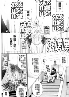 [Shunjou Shuusuke] Watashi no Shitai ○○na Koto [Chinese] - page 27