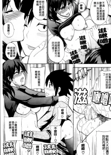 [Shunjou Shuusuke] Watashi no Shitai ○○na Koto [Chinese] - page 29