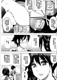 [Shunjou Shuusuke] Watashi no Shitai ○○na Koto [Chinese] - page 7