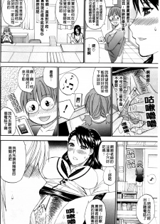 [Shunjou Shuusuke] Watashi no Shitai ○○na Koto [Chinese] - page 50