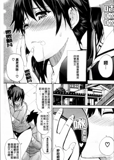 [Shunjou Shuusuke] Watashi no Shitai ○○na Koto [Chinese] - page 37