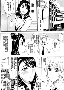 [Shunjou Shuusuke] Watashi no Shitai ○○na Koto [Chinese] - page 46