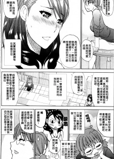 [Shunjou Shuusuke] Watashi no Shitai ○○na Koto [Chinese] - page 44