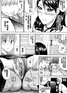 [Shunjou Shuusuke] Watashi no Shitai ○○na Koto [Chinese] - page 48