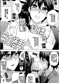 [Shunjou Shuusuke] Watashi no Shitai ○○na Koto [Chinese] - page 12