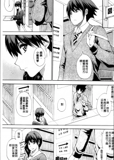 [Shunjou Shuusuke] Watashi no Shitai ○○na Koto [Chinese] - page 5