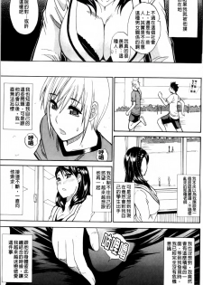 [Shunjou Shuusuke] Watashi no Shitai ○○na Koto [Chinese] - page 45