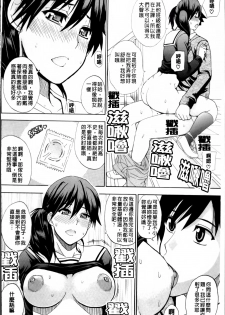 [Shunjou Shuusuke] Watashi no Shitai ○○na Koto [Chinese] - page 28