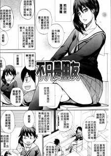 [Shunjou Shuusuke] Watashi no Shitai ○○na Koto [Chinese] - page 6