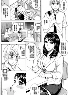 [Shunjou Shuusuke] Watashi no Shitai ○○na Koto [Chinese] - page 42