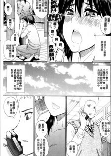 [Shunjou Shuusuke] Watashi no Shitai ○○na Koto [Chinese] - page 39