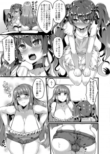 [Anthology] Futanari Secrosse!! 2 [Digital] - page 8