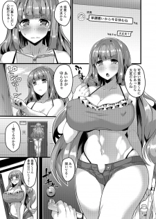 [Anthology] Futanari Secrosse!! 2 [Digital] - page 6