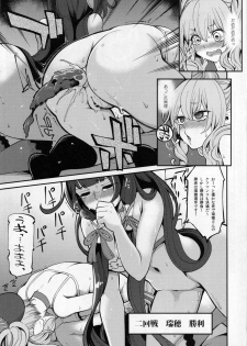 (SC2016 Autumn) [Showa Saishuu Sensen (Hanauna)] Taiketsu Mizuho VS Kashima (Seiteki na Imi de) (Kantai Collection -KanColle-) - page 16