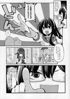 (SC2016 Autumn) [Showa Saishuu Sensen (Hanauna)] Taiketsu Mizuho VS Kashima (Seiteki na Imi de) (Kantai Collection -KanColle-) - page 6