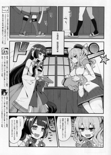 (SC2016 Autumn) [Showa Saishuu Sensen (Hanauna)] Taiketsu Mizuho VS Kashima (Seiteki na Imi de) (Kantai Collection -KanColle-) - page 4