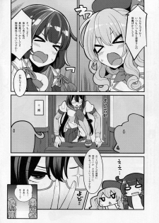 (SC2016 Autumn) [Showa Saishuu Sensen (Hanauna)] Taiketsu Mizuho VS Kashima (Seiteki na Imi de) (Kantai Collection -KanColle-) - page 5